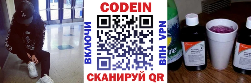 Кодеиновый сироп Lean Purple Drank  дарнет шоп  Черноголовка 