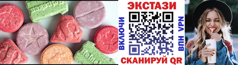 ЭКСТАЗИ 250 мг  Черноголовка 