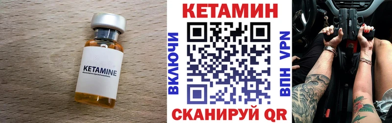 Кетамин ketamine  Черноголовка 