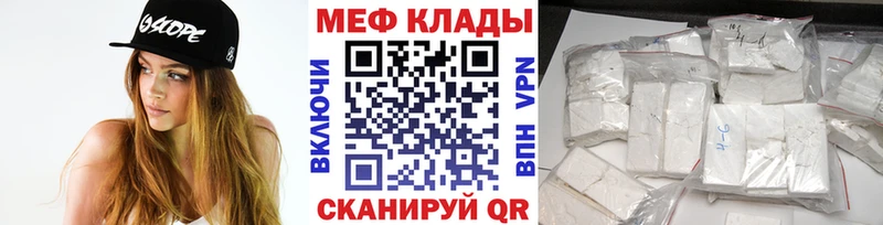 Мефедрон мука Черноголовка